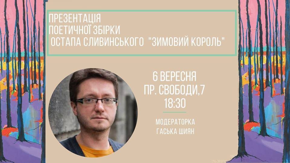 10 подій вересня у Львові, які можна відвідати безкоштовно, фото-1 10 подій вересня у Львові, які можна відвідати безкоштовно, фото-1
