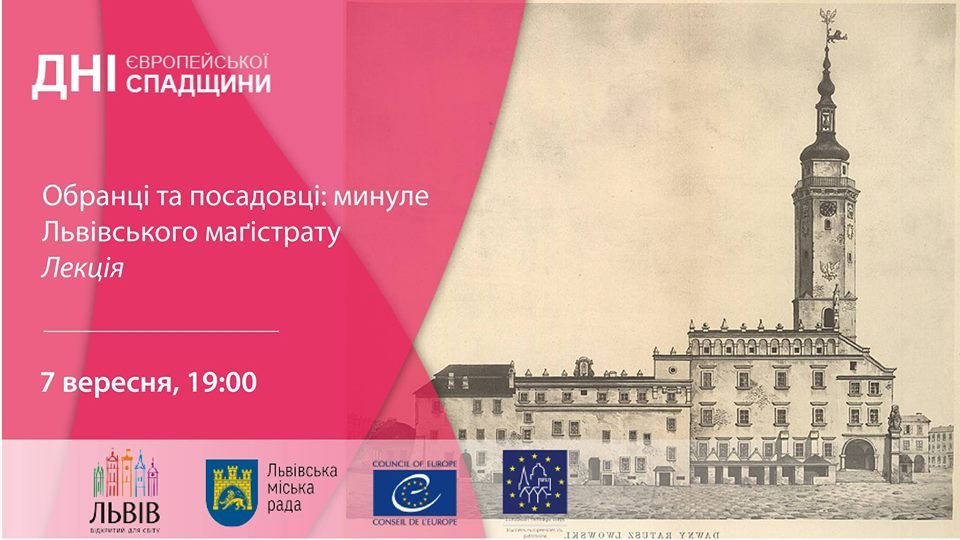 Безкоштовні події у рамках Днів європейської спадщини у Льв..., фото-6 Безкоштовні події у рамках Днів європейської спадщини у Львові, - ПРОГРАМА, фото-6
