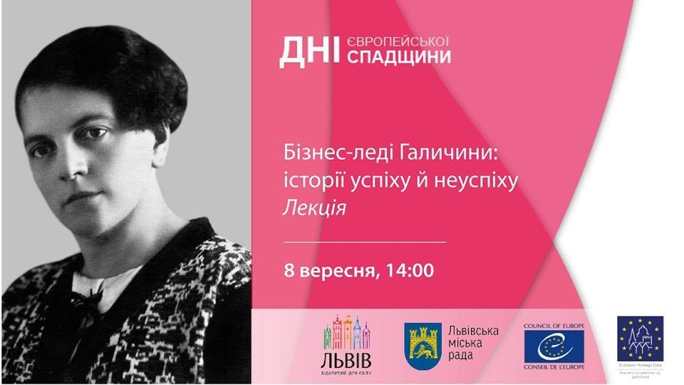 Безкоштовні події у рамках Днів європейської спадщини у Льв..., фото-8 Безкоштовні події у рамках Днів європейської спадщини у Львові, - ПРОГРАМА, фото-8