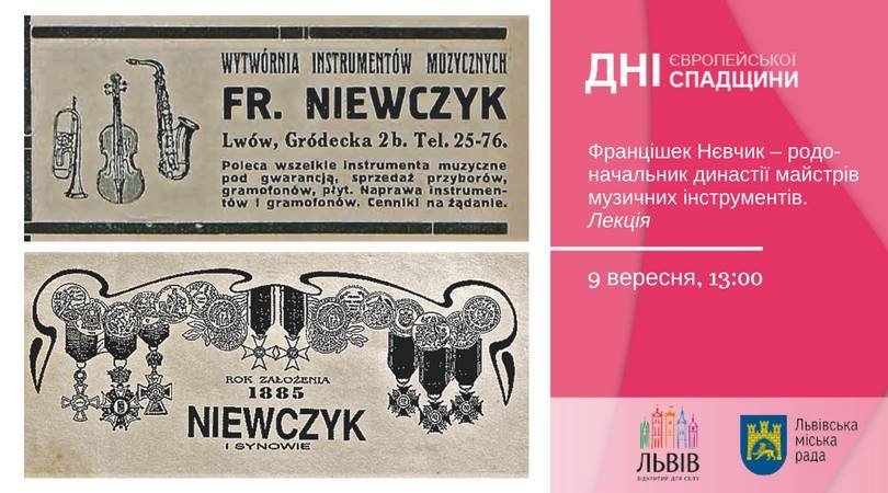 Безкоштовні події у рамках Днів європейської спадщини у Ль..., фото-13 Безкоштовні події у рамках Днів європейської спадщини у Львові, - ПРОГРАМА, фото-13