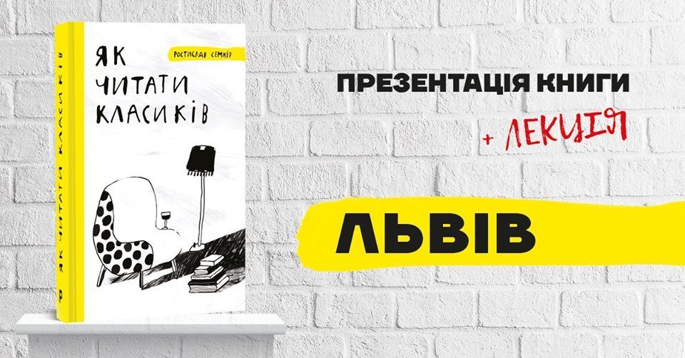 Куди піти у Львові з 10 по 14 вересня: 7 крутих подій, фото-6 Куди піти у Львові з 10 по 14 вересня: 7 крутих подій, фото-6