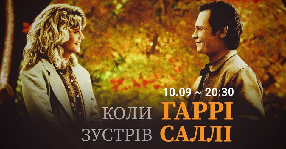 Куди піти у Львові з 10 по 14 вересня: 7 крутих подій, фото-1 Куди піти у Львові з 10 по 14 вересня: 7 крутих подій, фото-1