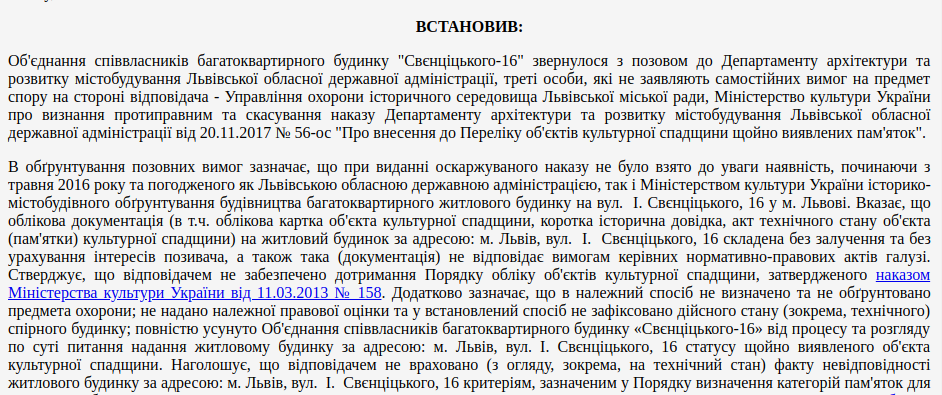 Доля історичної вілли “Люсія” у Львові: що відомо станом на..., фото-4 Доля історичної вілли “Люсія” у Львові: що відомо станом на нині, фото-4