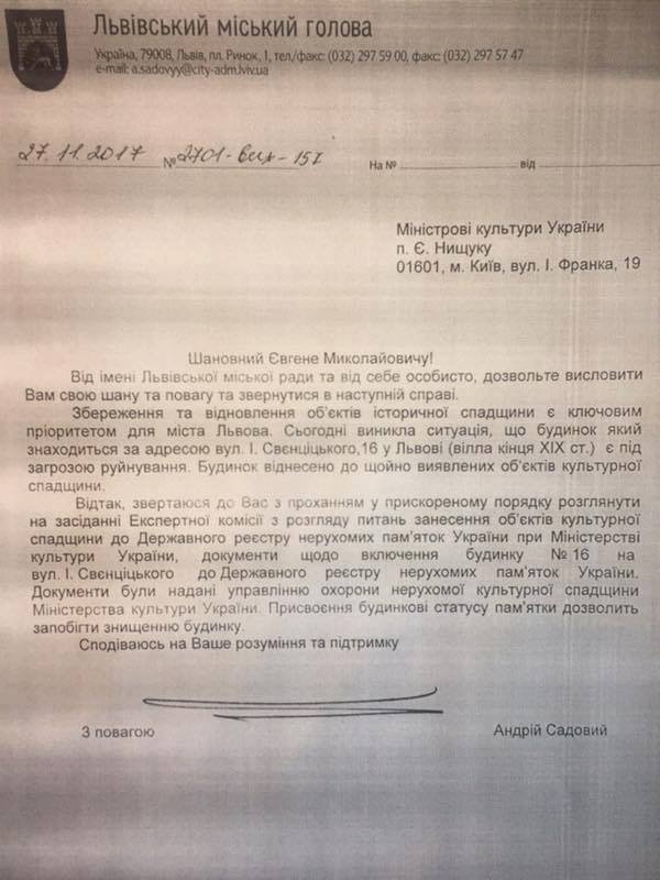 Доля історичної вілли “Люсія” у Львові: що відомо станом н..., фото-33 Доля історичної вілли “Люсія” у Львові: що відомо станом на нині, фото-33