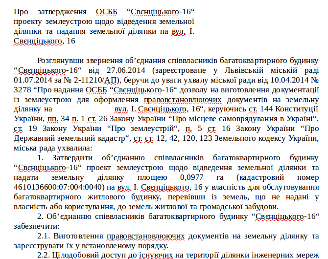 Доля історичної вілли “Люсія” у Львові: що відомо станом на..., фото-5 Доля історичної вілли “Люсія” у Львові: що відомо станом на нині, фото-5