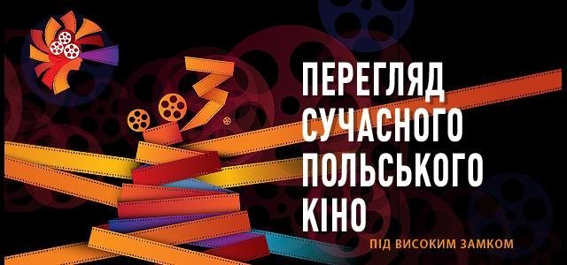 9 найочікуваніших подій жовтня у Львові , фото-3 9 найочікуваніших подій жовтня у Львові , фото-3