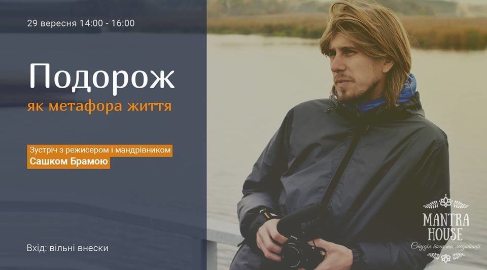 Куди піти на останніх вихідних вересня: ТОП-7 нестандартних..., фото-3 Куди піти на останніх вихідних вересня: ТОП-7 нестандартних подій у Львові, фото-3