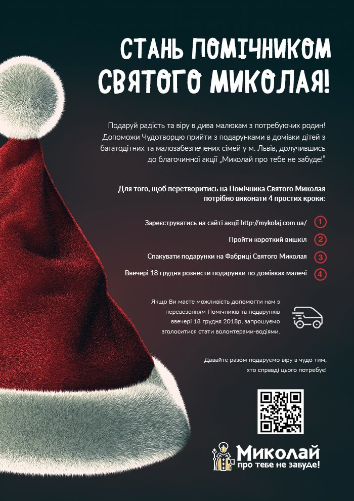 Фото надані організаторами події