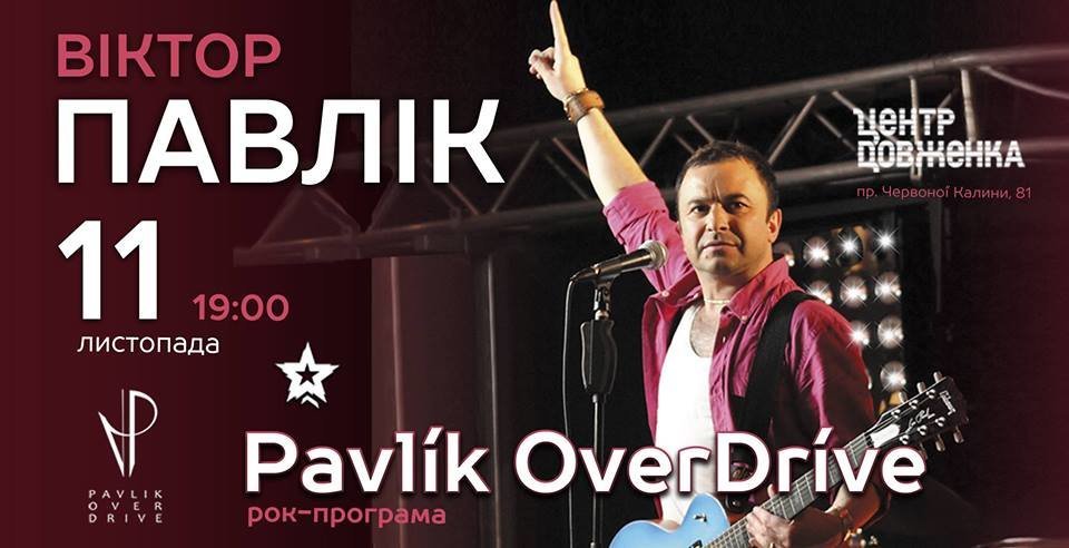 Куди піти у Львові на вихідних: ТОП-7 подій на 10 та 11 лис..., фото-1 Куди піти у Львові на вихідних: ТОП-7 подій на 10 та 11 листопада , фото-1