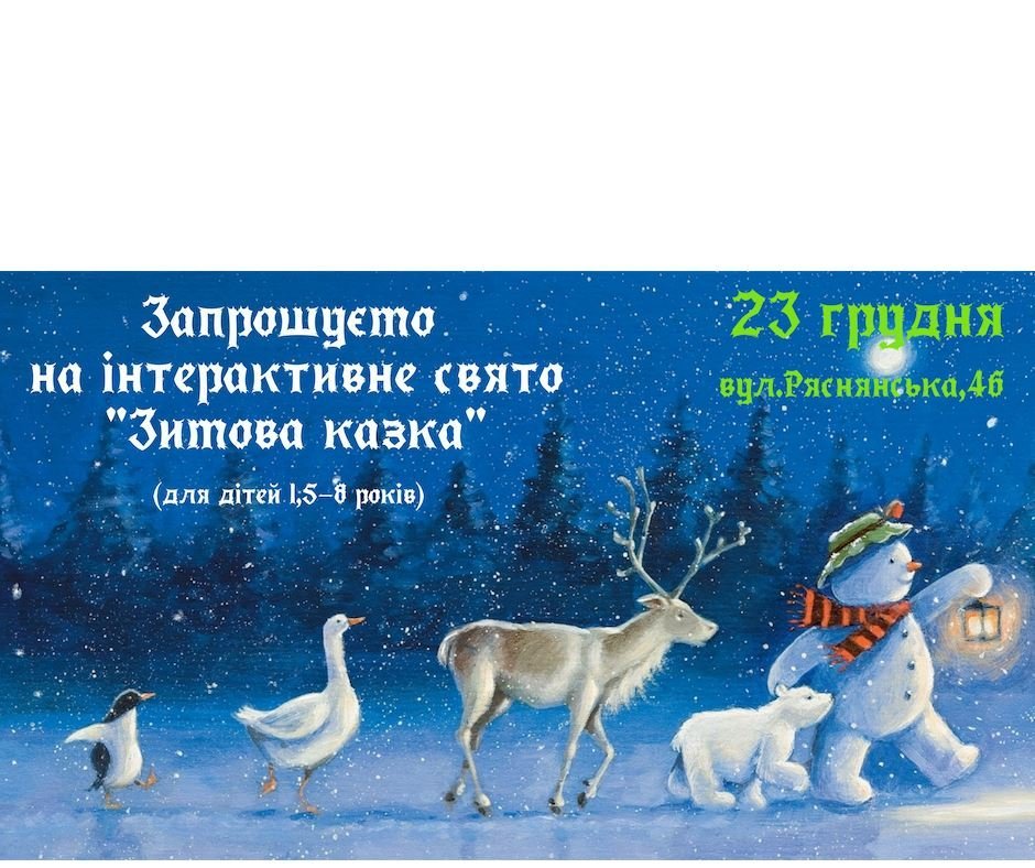 Де зігрітися морозними вихідними грудня: ТОП-5 цікавих поді..., фото-2 Де зігрітися морозними вихідними грудня: ТОП-5 цікавих подій у Львові, фото-2