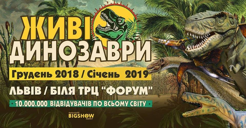 Де зігрітися морозними вихідними грудня: ТОП-5 цікавих поді..., фото-1 Де зігрітися морозними вихідними грудня: ТОП-5 цікавих подій у Львові, фото-1