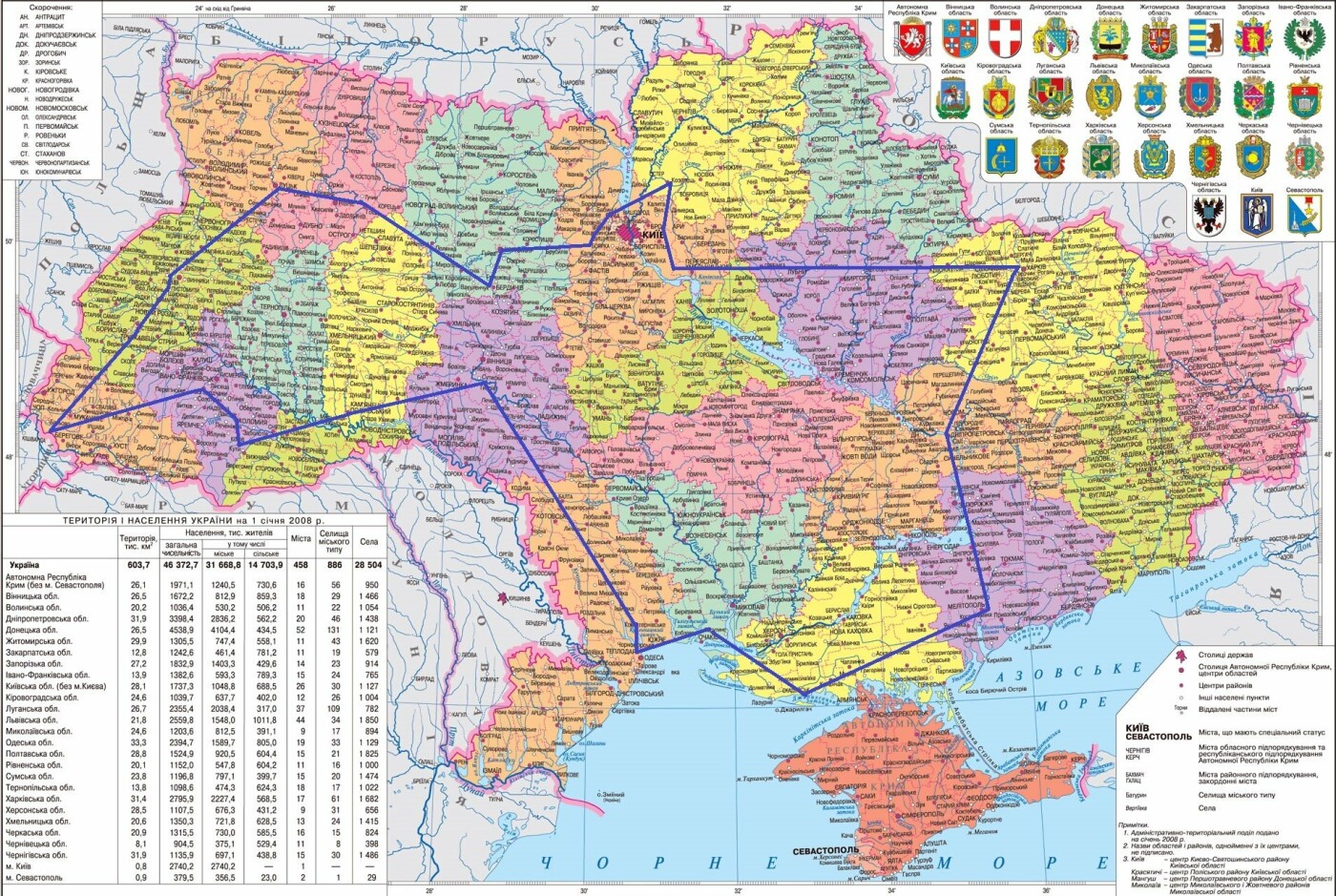 Опишите новую сечь по плану административно территориальное устройство