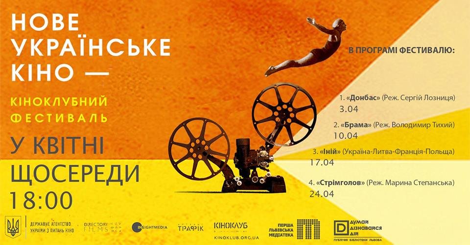10 безкоштовних подій квітня у Львові, які не можна пропус..., фото-7 10 безкоштовних подій квітня у Львові, які не можна пропустити, фото-7