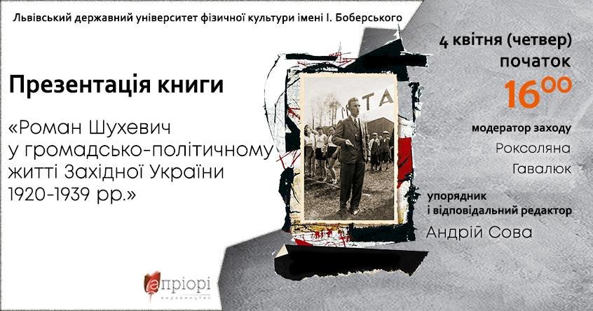 10 безкоштовних подій квітня у Львові, які не можна пропус..., фото-3 10 безкоштовних подій квітня у Львові, які не можна пропустити, фото-3