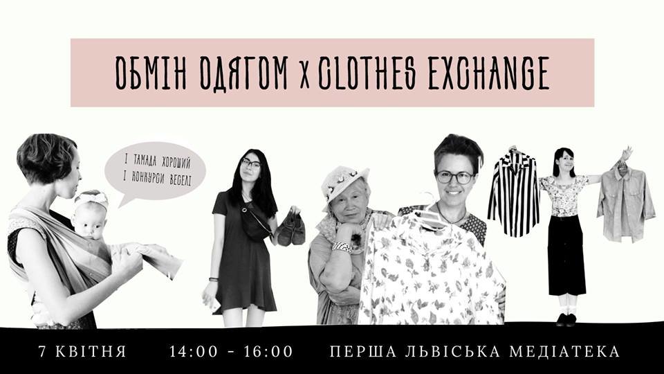 Куди піти безкоштовно на вихідних 6 і 7 квітня у Львові, фото-2 Куди піти безкоштовно на вихідних 6 і 7 квітня у Львові, фото-2