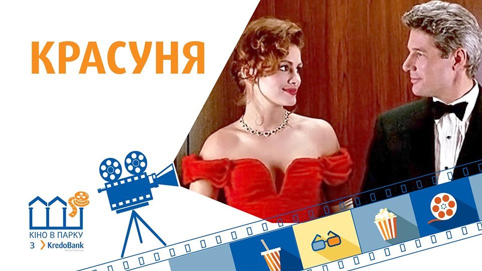 Куди піти у Львові безкоштовнo 27 та 28 липня , фото-2 Куди піти у Львові безкоштовнo 27 та 28 липня , фото-2