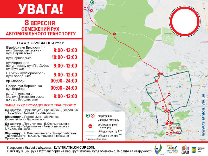 Сьогодні у Львові тимчасово не курсуватиме тролейбус №33, можливі затримки в русі трамваїв