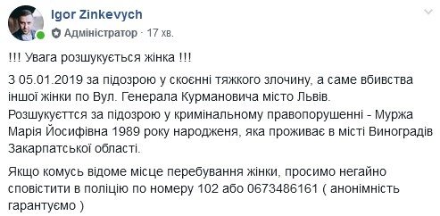 cкріншот з Facebook