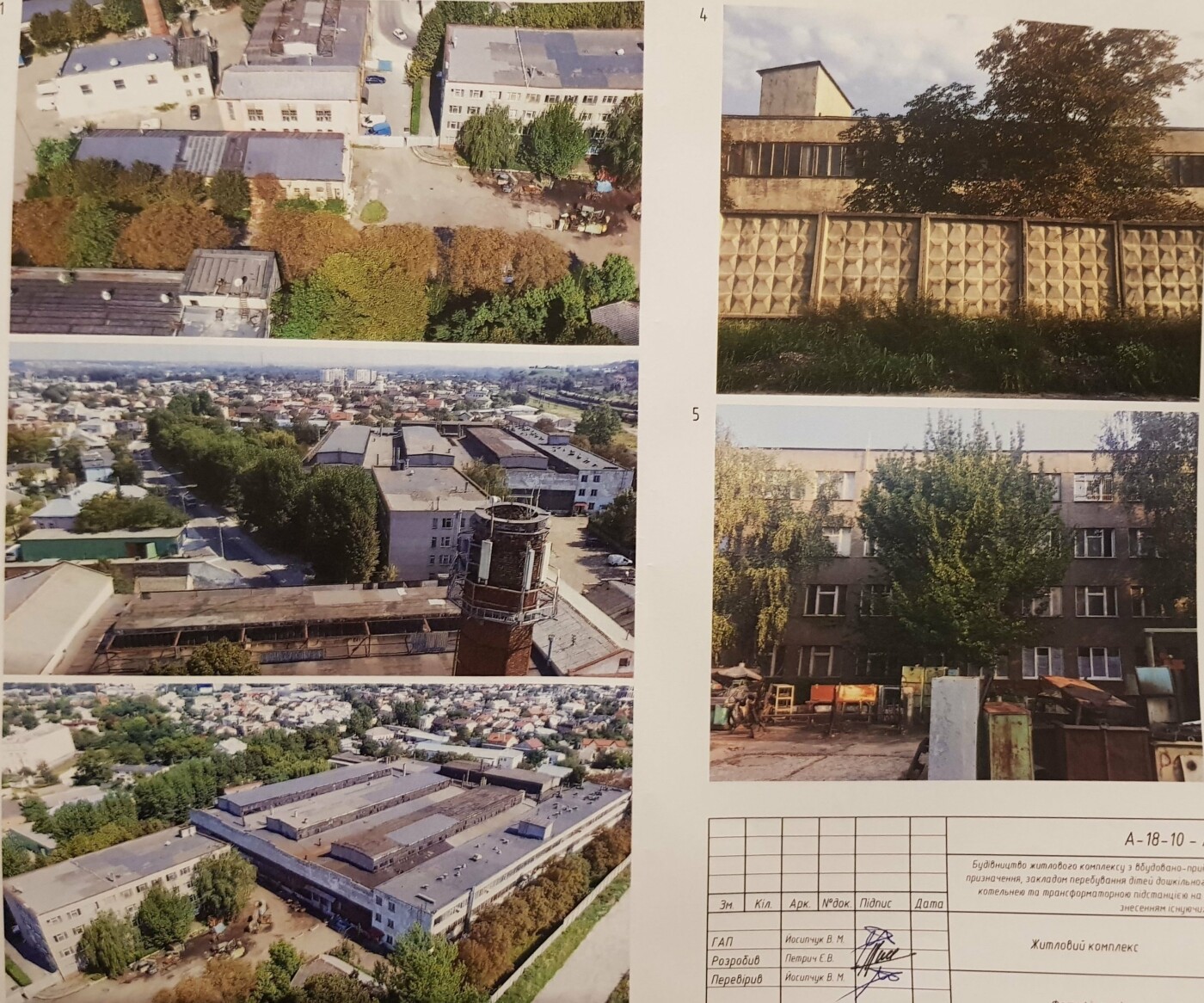 Територія колишнього "Алмазінструменту", фото ЛМР, Львівцентр Територія колишнього "Алмазінструменту", фото ЛМР, Львівцентр