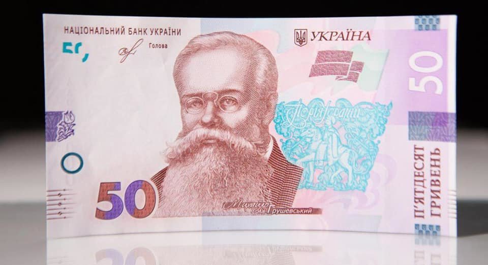 Як виглядають нові українські гроші: 5 та 50 гривень | Новини