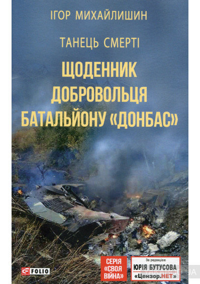 Обкладинка книги