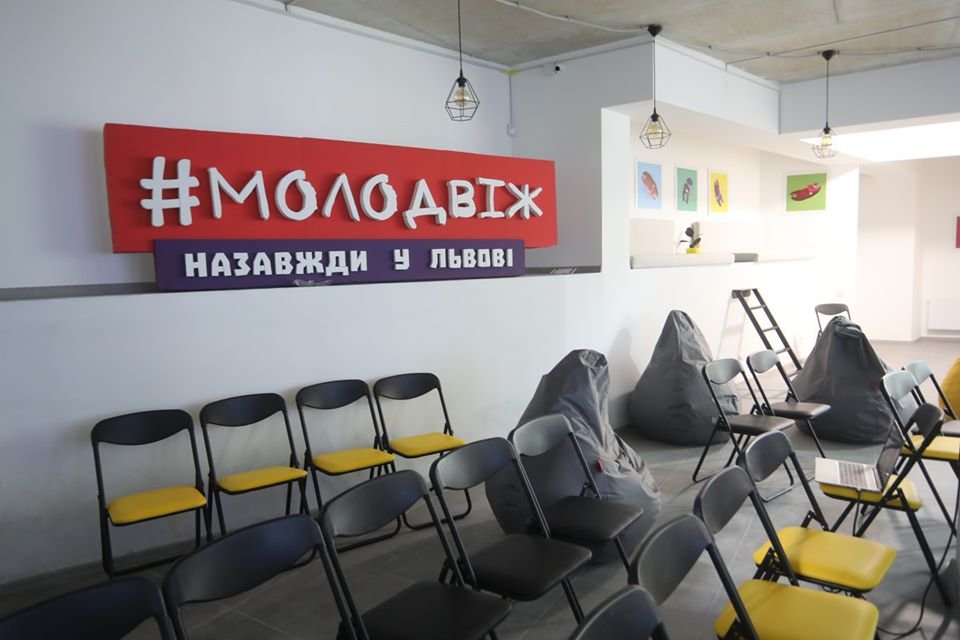 Фото: МолоДвіж Центр, фейсбук Фото: МолоДвіж Центр, фейсбук