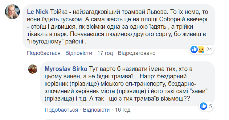 Львівські трамваї на зупинці "Аквапарк" Львівські трамваї на зупинці "Аквапарк", 032.ua