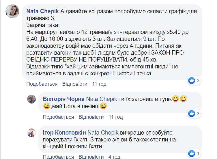 Львівські трамваї на зупинці "Аквапарк" Львівські трамваї на зупинці "Аквапарк", 032.ua