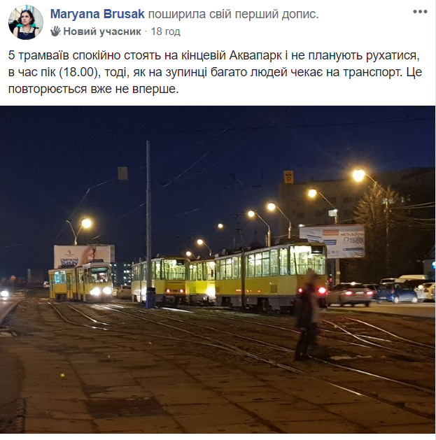 Львівські трамваї на зупинці "Аквапарк" Львівські трамваї на зупинці "Аквапарк", 032.ua