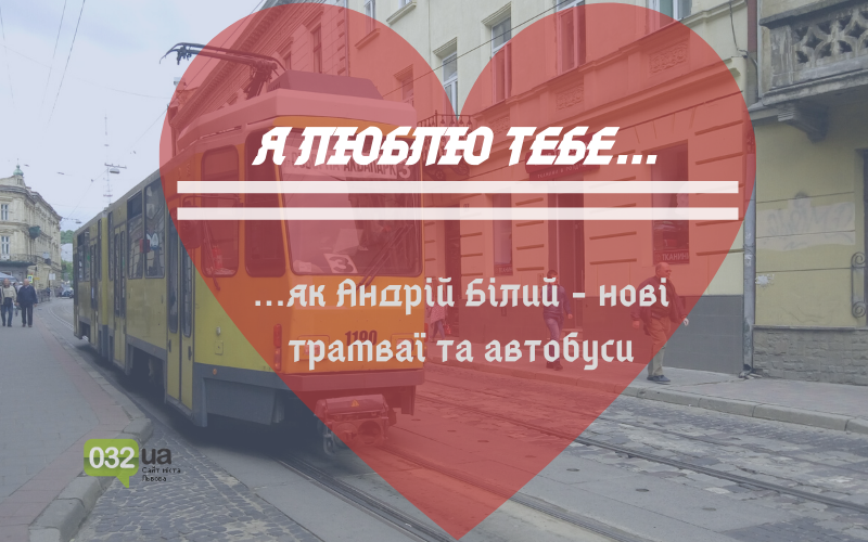 Валентинки по-львівськи Валентинки по-львівськи, 032.ua