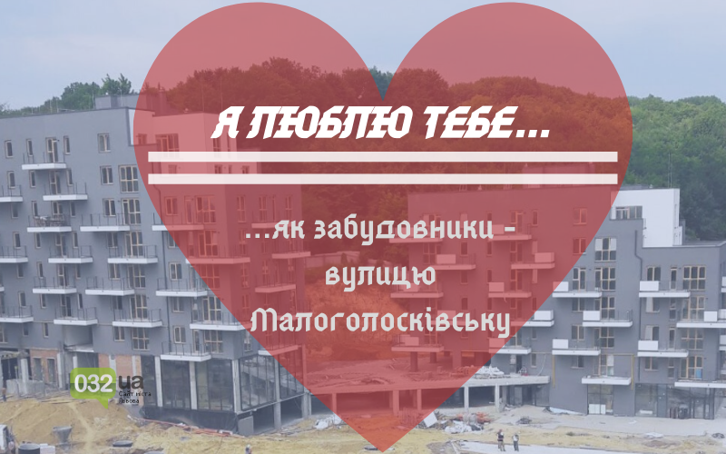 Валентинки по-львівськи Валентинки по-львівськи, 032.ua