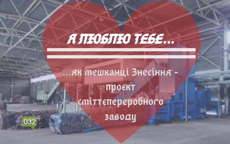 Валентинки по-львівськи Валентинки по-львівськи, 032.ua