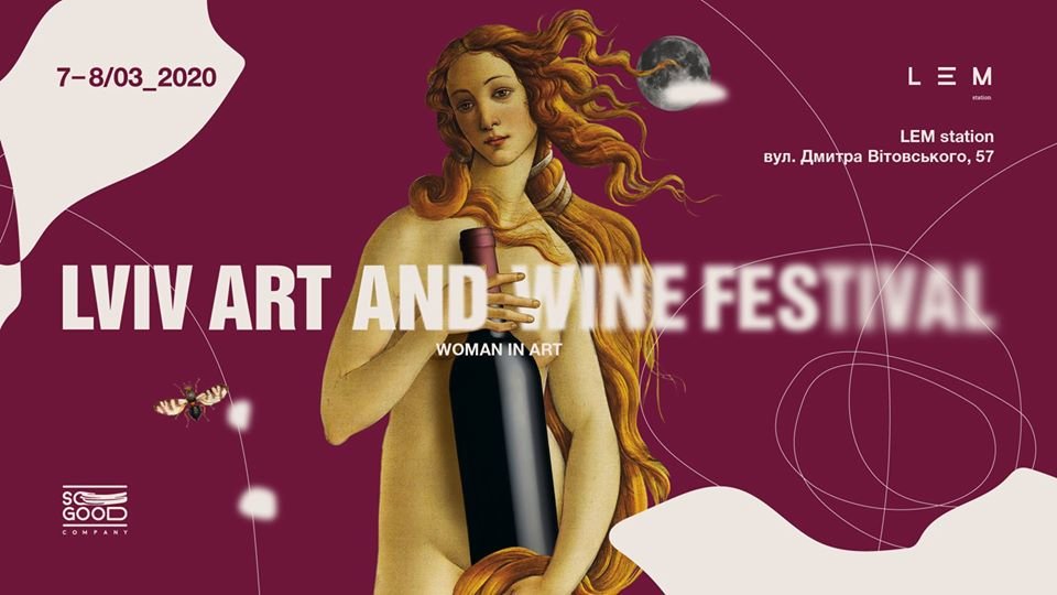 Афіша події Lviv Art and Wine Festival. Фото - facebook.com