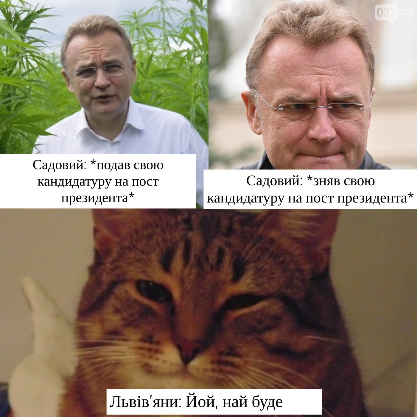 Фотожаби "Йой, най буде” / 032.ua Фотожаби "Йой, най буде” / 032.ua
