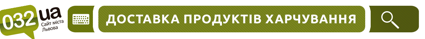 Карантин. Доставка у Львові, фото-127 Карантин. Доставка у Львові, фото-127