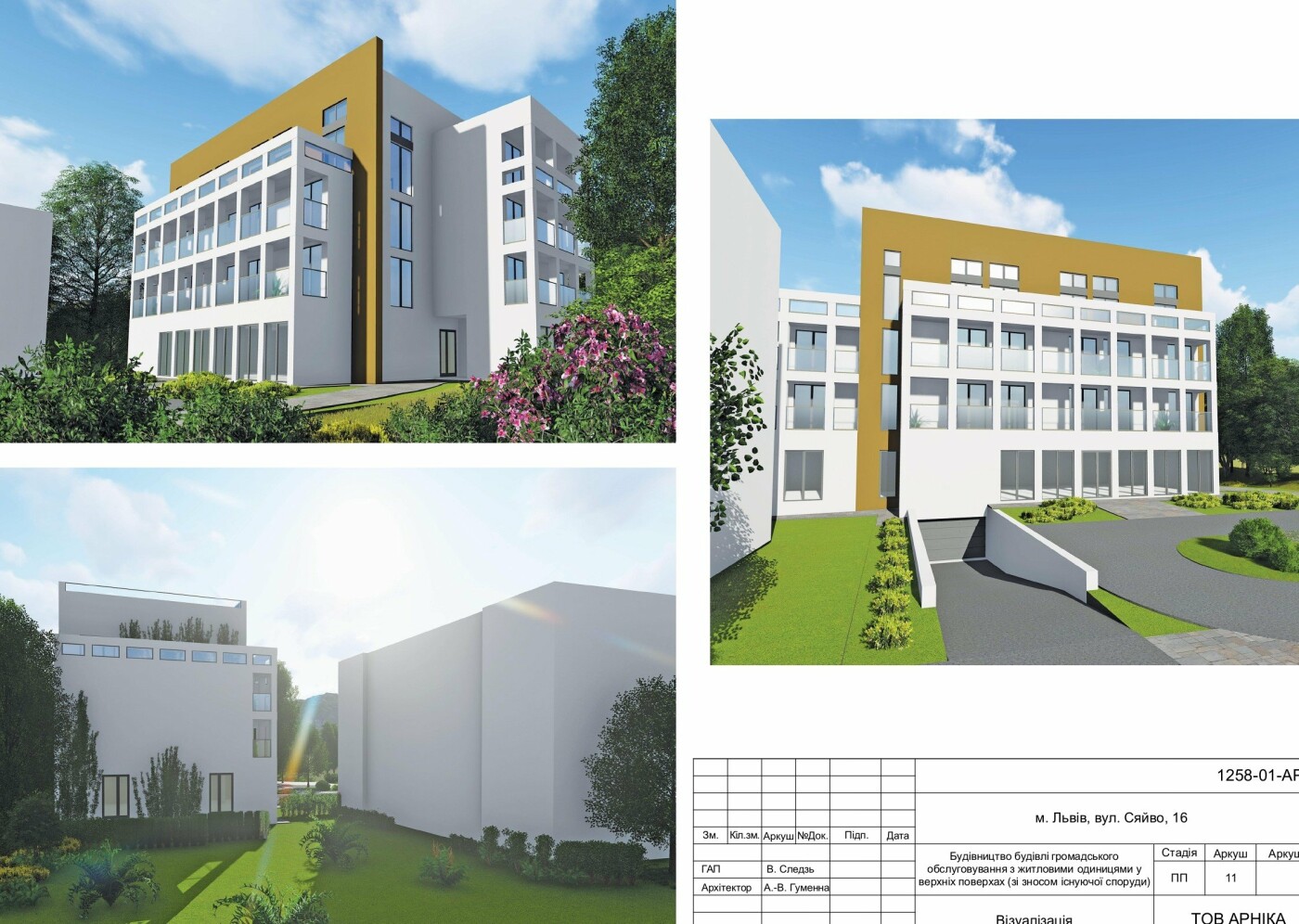 Проєктована забудова на Сяйво Проєктована забудова на Сяйво