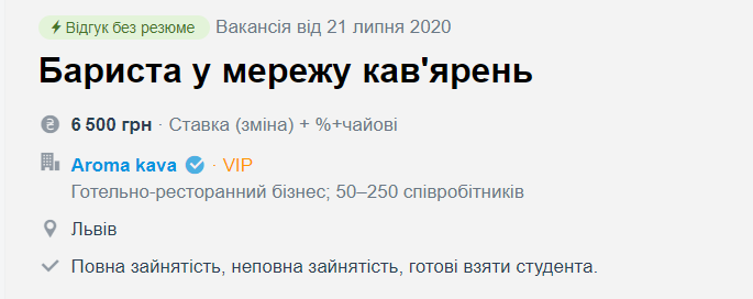 Робота без досвіду у Львові: популярні вакансії та яку зар..., фото-2 Робота без досвіду у Львові: популярні вакансії та яку зарплату обіцяють, фото-2