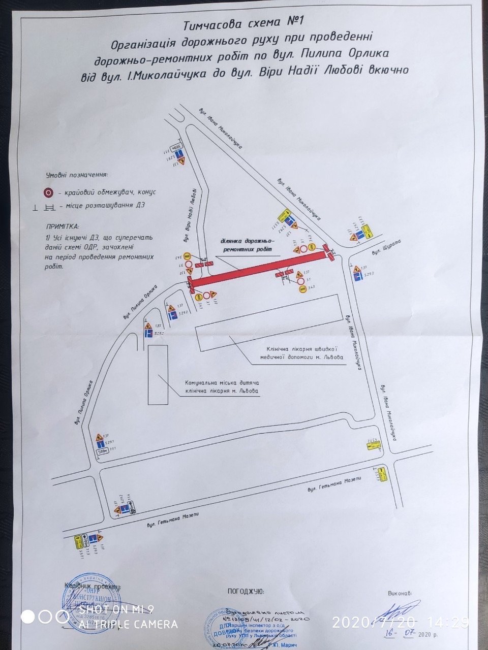 Фото: схема руху / пресслужба Львівської міської ради