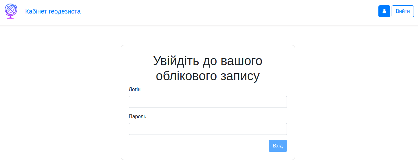 Кабінет геодезиста Кабінет геодезиста