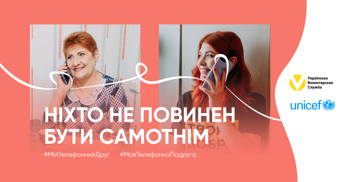 Фото ілюстративне, надане 032 представниками проєкту "Мій телефонни... Фото ілюстративне, надане 032 представниками проєкту "Мій телефонний друг"