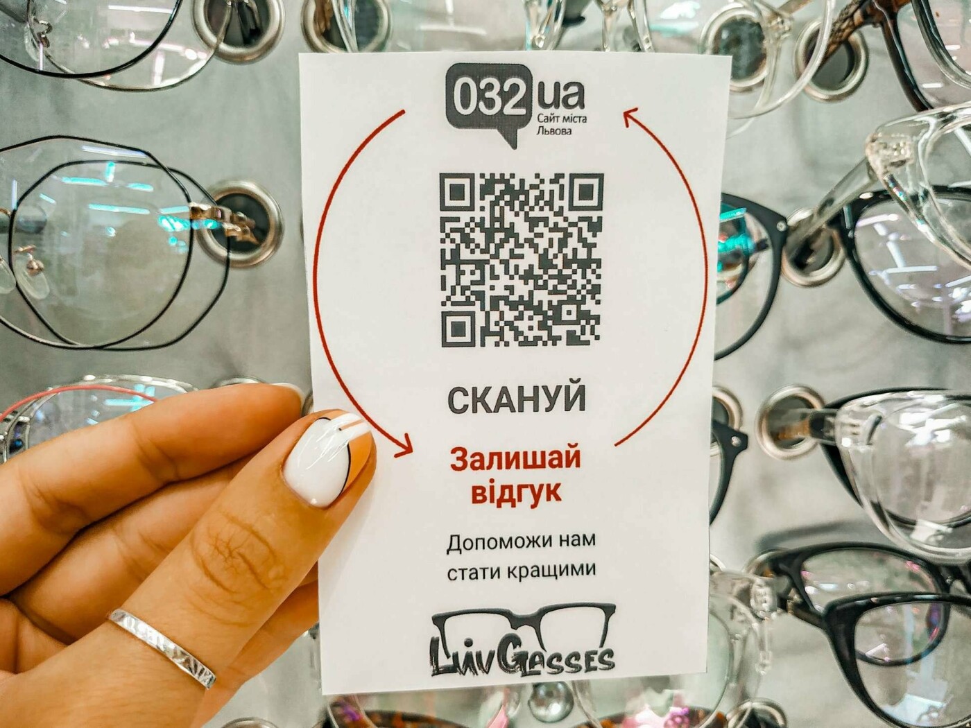 Cайт 032 запустив нову послугу – QR-ревізор: як це працює