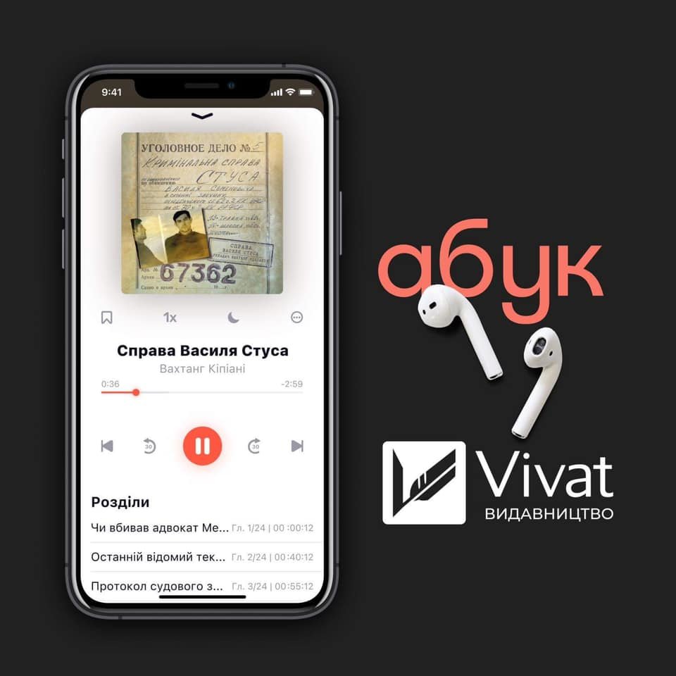 Книжку Кіпіані про Стуса випустять у аудіоформаті: озвучуватиме Ахтем Сеїтаблаєв