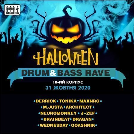 HALLOWEEN DRUM&BASS RAVE. Фото - з відкритого доступу