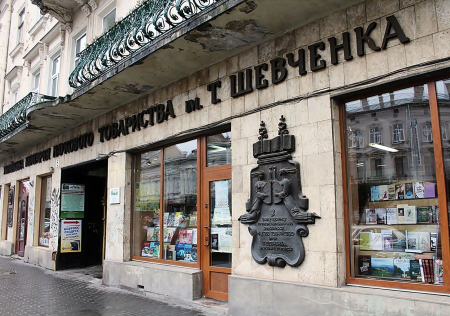 Книгарня на проспекті Шевченка у Львові