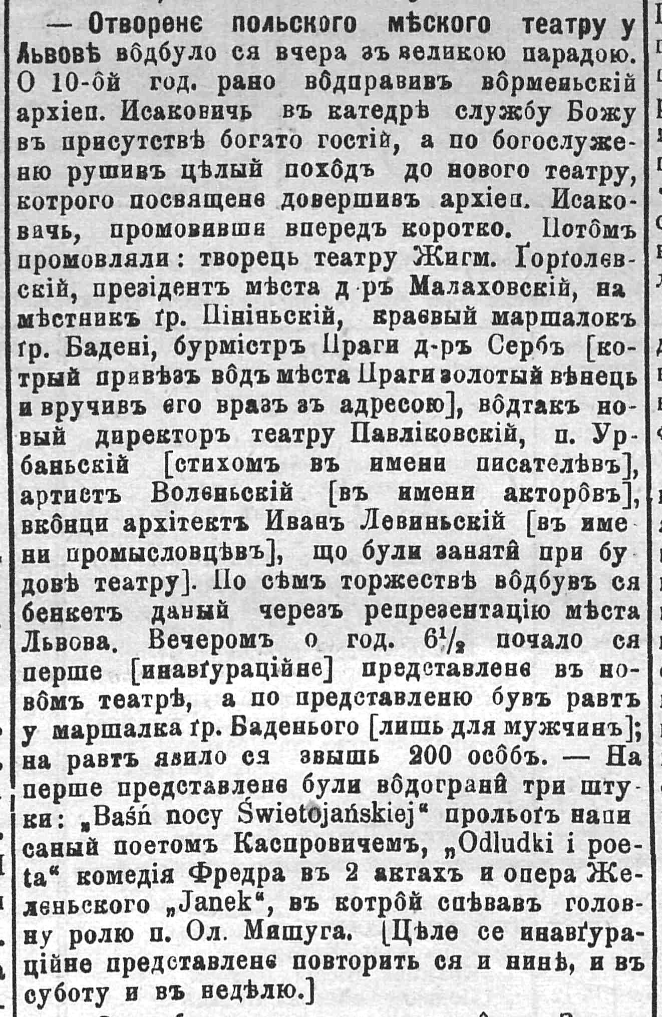 Часопис "Діло" за 5 жовтня 1900 року, Фото надане Стефанією Олійник