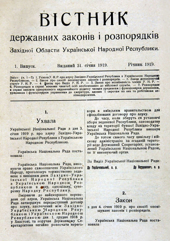 Ухвала Української Національної Ради про злуку ЗУНР і УНР. 3 січня... Ухвала Української Національної Ради про злуку ЗУНР і УНР. 3 січня 1919 рік, Фото: Історична правда