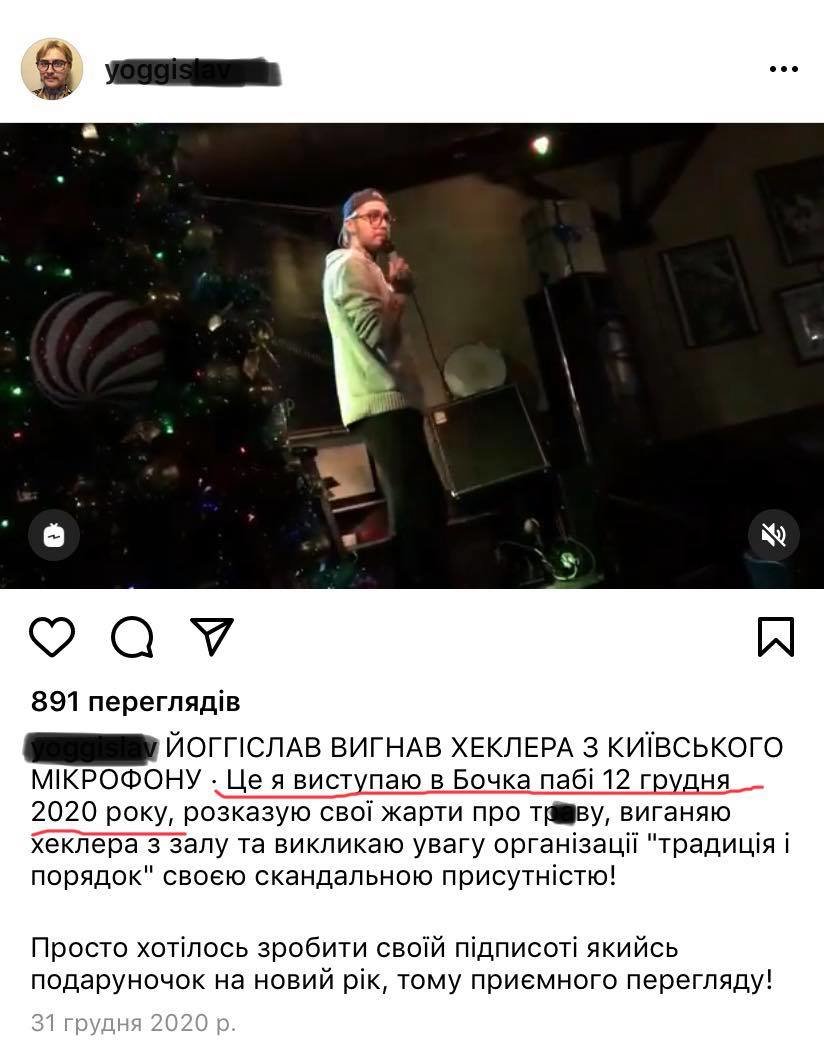 Скандальний виступ стендапера Владислава, Скріншот - 032.ua