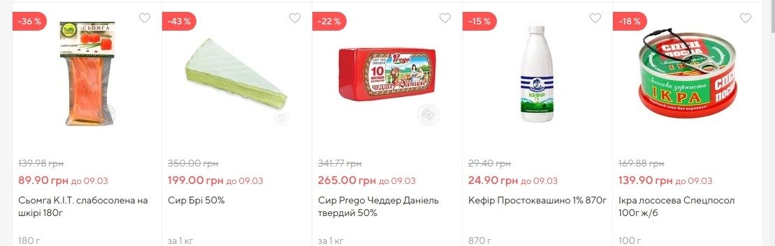 Акції у супермаркеті "Ашан" Львів