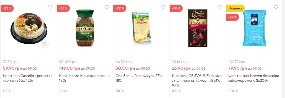 Акції у супермаркеті "Ашан" Львів