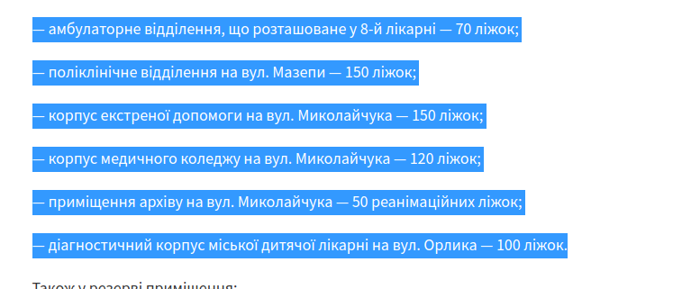 Планують облаштувати понад тисячу ліжок на базі медзакладів, Фото: пресслужби Львівської міськради